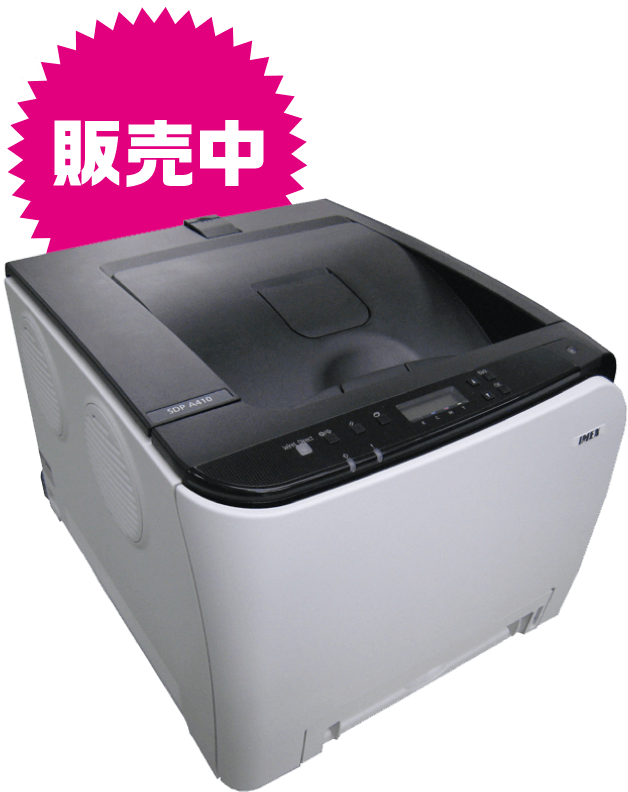 販売中!